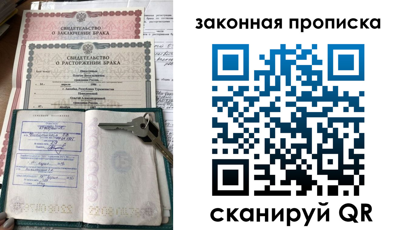 временная регистрация поиск в Усть-Катаве