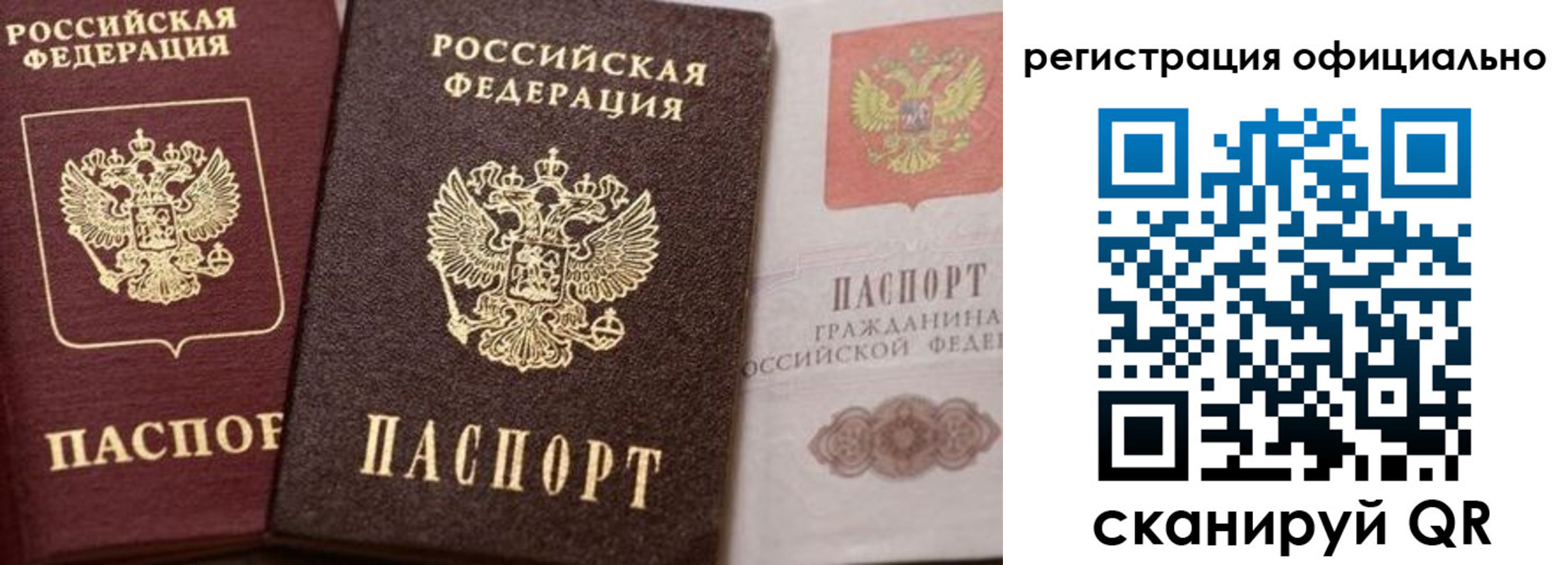 временная регистрация недорого в Усть-Катаве