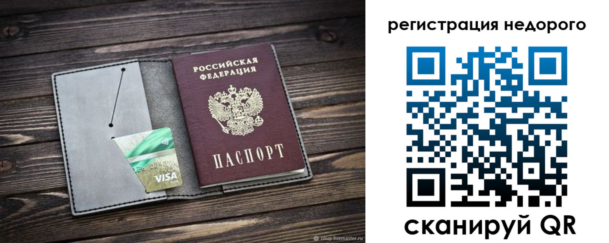прописка для кредита в Усть-Катаве