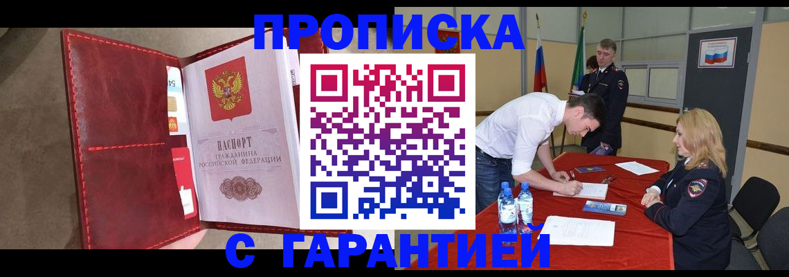 временная регистрация адрес в Усть-Катаве