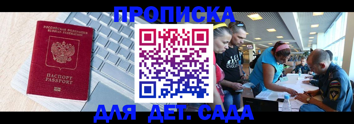 прописка иностранных граждан в Усть-Катаве