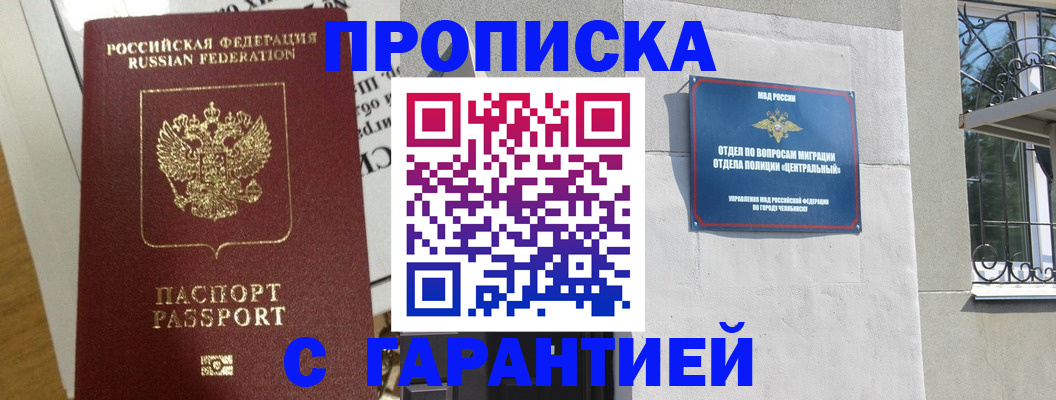 прописка для кредита в Усть-Катаве